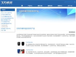 飛天誠(chéng)信 專(zhuān)利領(lǐng)航，信息安全領(lǐng)域的潛在黑馬